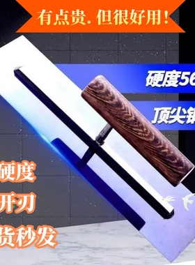 56度SK5高碳钢大抹子刮刀抹灰刀刮腻子油漆泥工推刀批刀瓦工工具