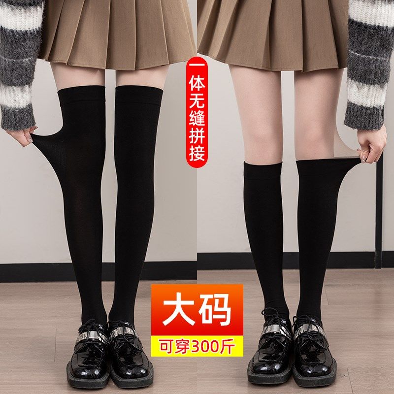 拼接丝袜女大码夏季薄款任意剪假大腿过膝jk黑色瘦腿二合一连裤袜,女士内衣/男士内衣/家居服,连裤袜/打底袜,淘宝优惠券,粉丝福利购,淘宝优惠卷