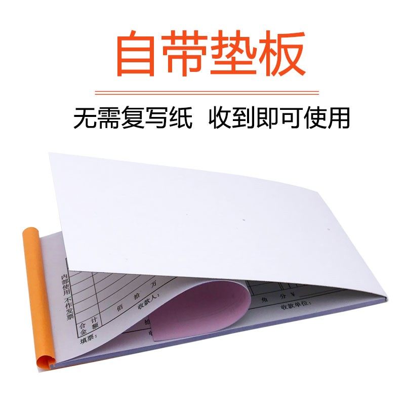 48K收款收据两联二联三联四联多栏收据单无碳复写收款本单栏收据,文具电教/文化用品/商务用品,单据/收据,淘宝优惠券,粉丝福利购,淘宝优惠卷