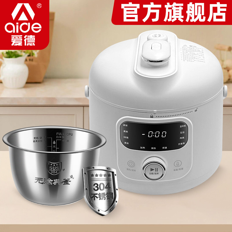 爱德迷你小型电压力锅304不锈钢家用1.8L多功能1-2人316钢胆饭煲,厨房电器,电压力锅,淘宝优惠券,粉丝福利购,淘宝优惠卷