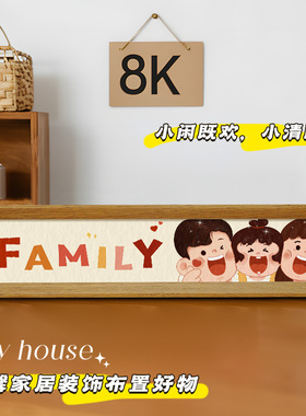 一家三口入户玄关鞋柜装饰品摆件家居乔迁客厅电视柜桌面小摆台画