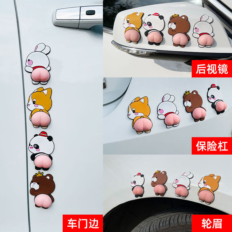 汽车车门防撞胶条可爱小狗熊屁股开门防刮蹭擦保护贴卡通兔防护条,汽车用品/电子/清洗/改装,防撞胶条/防刮条,淘宝优惠券,粉丝福利购,淘宝优惠卷