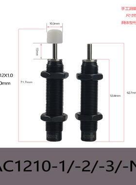 气缸液压AC0806油压AC1007阻尼器AC1210缓冲器AC1416AC2030AC1005