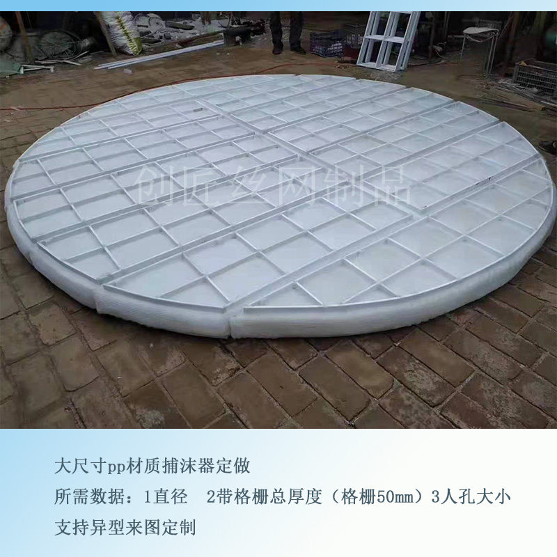 pp丝网挡液板不锈钢脱硫塔除沫器 丝网除雾器板式定做油雾分离净,机械设备,过滤设备,淘宝优惠券,粉丝福利购,淘宝优惠卷