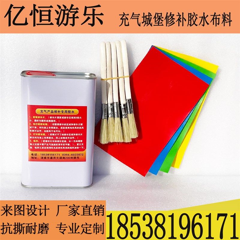 充气城堡胶水蹦蹦床儿童室外淘气模堡游乐大型滑梯PVC布料修补包,玩具/童车/益智/积木/模型,蹦床,淘宝优惠券,粉丝福利购,淘宝优惠卷