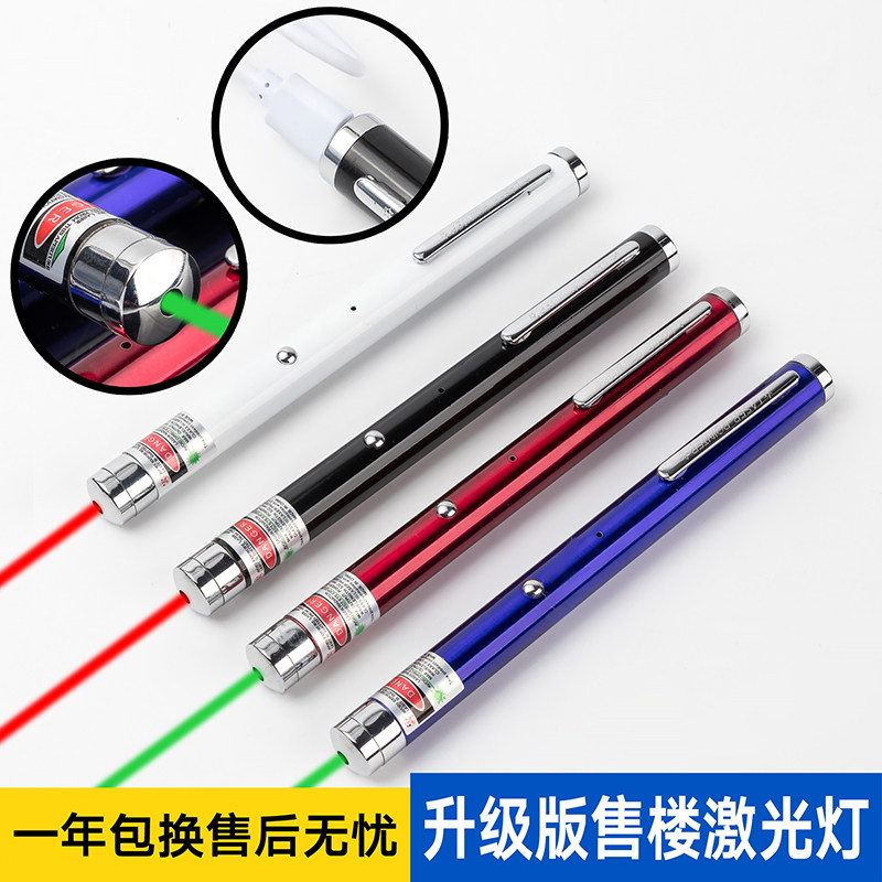 USB可充电激光手电红光售楼部沙盘笔镭射绿外线激光灯教鞭指星笔,文具电教/文化用品/商务用品,教鞭/手指棒,淘宝优惠券,粉丝福利购,淘宝优惠卷