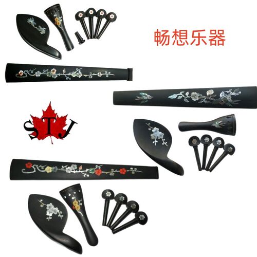 4/4小提琴雕花配件,腮托/琴轴弦钮琴钮/拉弦板/指板,乌木手工雕刻