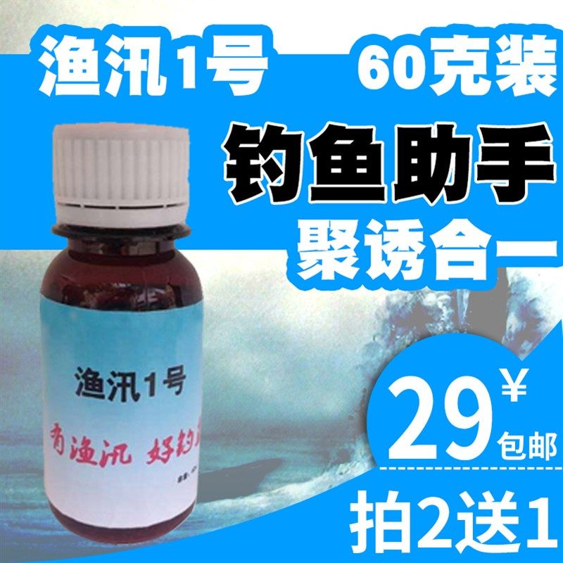 渔汛1号鲤鱼鲫鱼草鱼钓鱼小药饵料黑坑野钓鱼讯1号鱼汛一号添加剂,户外/登山/野营/旅行用品,台钓饵,淘宝优惠券,粉丝福利购,淘宝优惠卷