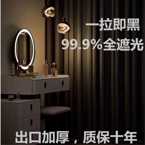 全遮光窗帘免打孔飘窗阳台遮阳卧室全遮光办公室双层加厚成品布帘