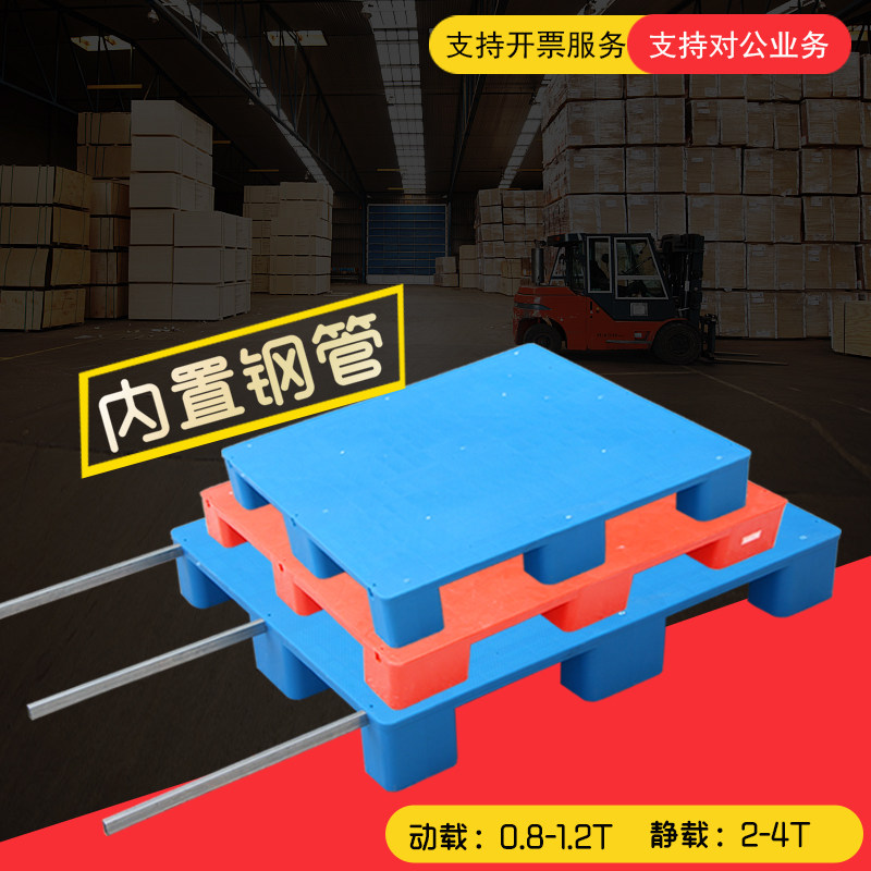 九脚平面塑料货物平板托盘防潮垫板叉车卡板地台仓库物流铲板栈板