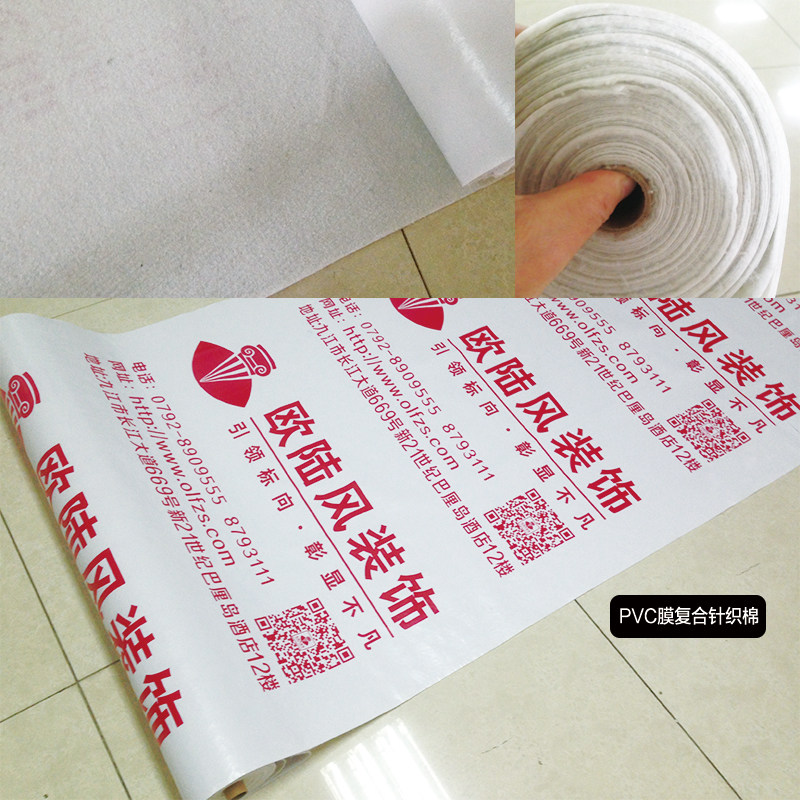 装修地面保护膜木地板瓷砖门窗地毯PVC复合针织棉防护垫厚双层