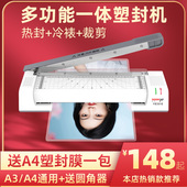 众叶381C塑封机多功能一体过塑机A4 A3通用办公家用照片覆膜机器