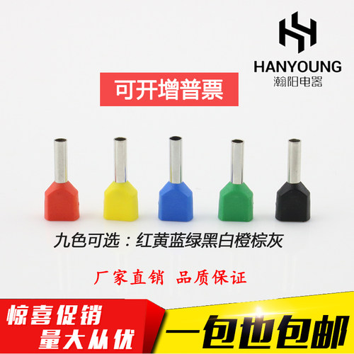 双线针型TE0508/7508/1008/2508/4012欧式冷压 双线管型接线端子