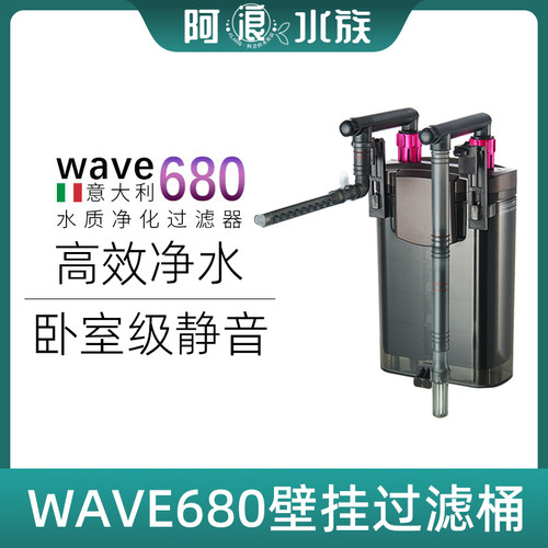 WAVE680壁挂过滤器鱼缸小型静音外置挂式滤桶浅低水位龟缸也能用