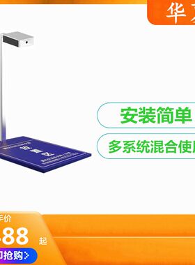 策远中邮e通速递易包裹自提驿收发驿站高拍仪快递高拍仪出库仪