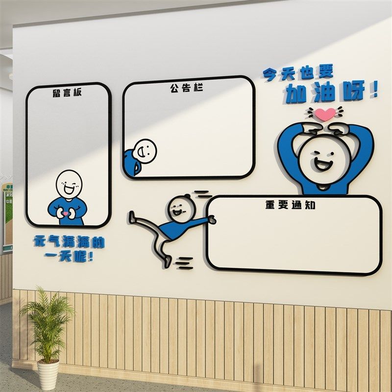 班级布置教室装饰文化墙面贴纸画学校园楼梯走廊励志公告栏展示板,家居饰品,文化墙贴,淘宝优惠券,粉丝福利购,淘宝优惠卷