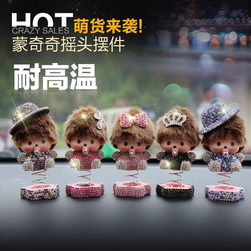 创意汽车摆件可爱蒙奇奇摇头娃娃卡通车饰内饰品车载车上装饰用品