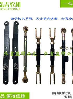 沃德奥龙拖拉机配件 沃得504K/704K下拉板悬挂大板大臂提升臂总