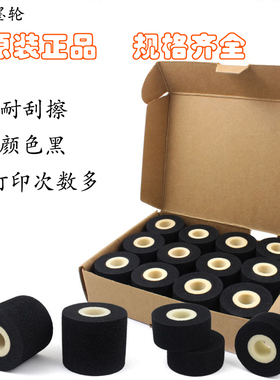 墨轮16 32 36x40印字封口机热打码机配件my一380f标示机日期固体