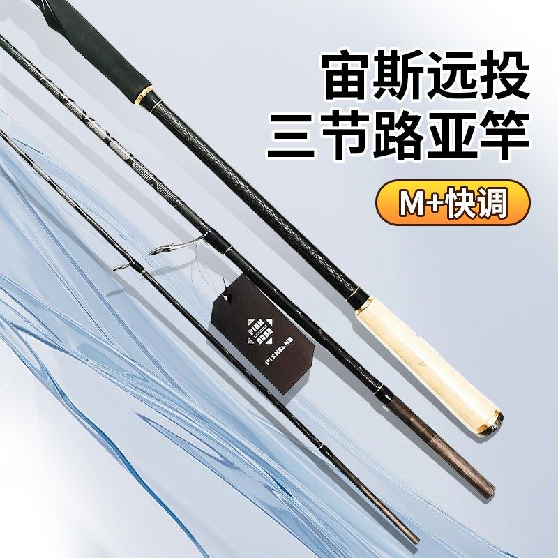 渔邦派宙斯三节插节式远投路亚竿M+快调超轻量路亚竿大物海钓便携,户外/登山/野营/旅行用品,路亚竿,淘宝优惠券,粉丝福利购,淘宝优惠卷