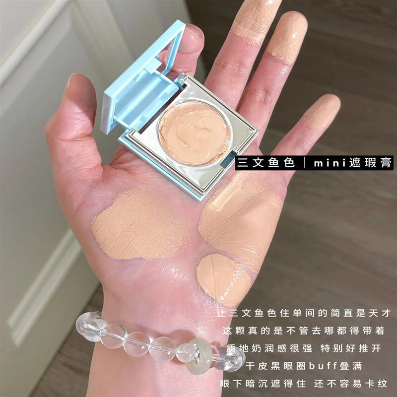 彩棠遮瑕盘三文鱼单色1.8g小样中样遮盖黑眼圈痘印泪沟遮瑕膏