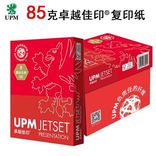 UPM卓越佳印加厚A4纸85克纯木桨电脑打印办公扫描纸A3复印纸白纸