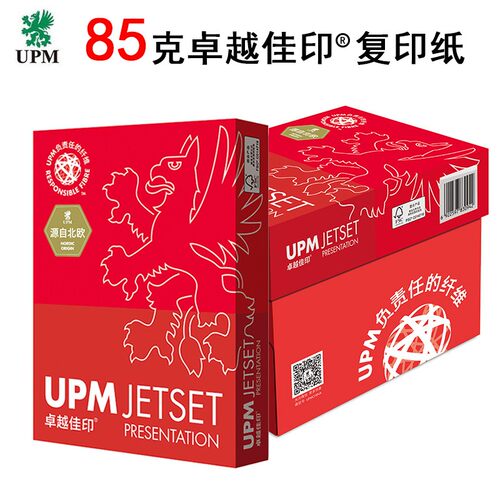 UPM卓越佳印加厚A4纸85克纯木桨电脑打印办公扫描纸A3复印纸白纸