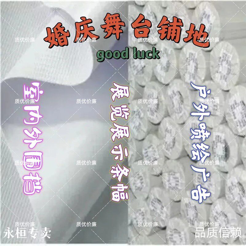 喷绘布白色A520广告材料灯箱布婚庆舞台铺地房产装修布围挡布原厂