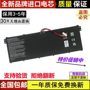 适用宏基ACER AC14B8K B3K TMP236 P238 MS2392 N17C1笔记型电脑