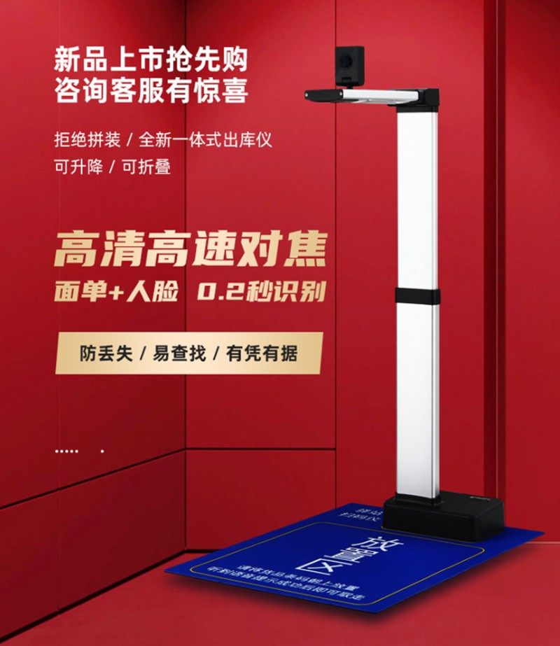 快递驿站出库仪一体机快递超市来取百世自动出库底单扫描拍照设备