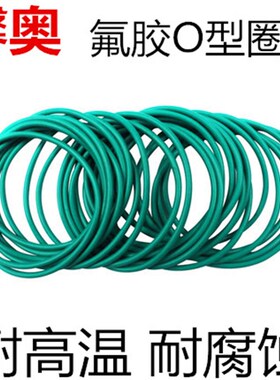 氟胶O型圈外径480/485/490/495/500510/520/530/540/550/560*6