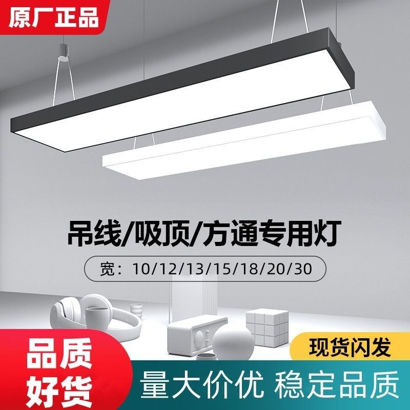 超亮LED长条灯办公室吊灯店铺商用教室吸顶超市日光灯商场工业风,家装灯饰光源,商用吊灯,淘宝优惠券,粉丝福利购,淘宝优惠卷