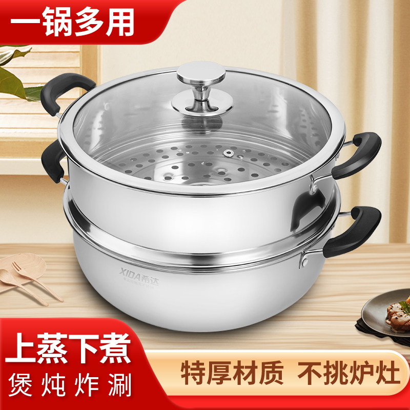 多功能家用蒸锅加厚不锈钢1/2三层煮粥锅煮锅蒸煮燃气电磁炉炖锅