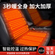 座椅加热垫冬季 单片24V毛绒12V保暖加绒毛座垫 汽车电加热坐垫冬款