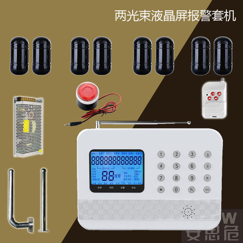 双光束红外对射 GSM报警自动拔号两光束工厂围墙周界报警防盗系统