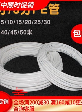 RO反滲透水质处理器净水机配套配件进水管出水管废水管净水器配件