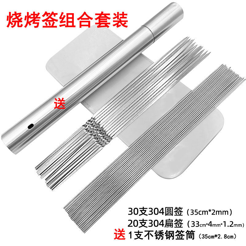 304食品级不锈钢35CM烧烤签子羊肉串签子烤肉签子专用烧烤签工具,户外/登山/野营/旅行用品,烧烤针,淘宝优惠券,粉丝福利购,淘宝优惠卷