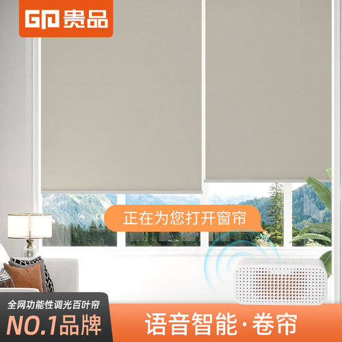 贵品电动智能升降卷帘办公室客厅卧室阳台遮阳遮光卷拉式窗帘定制