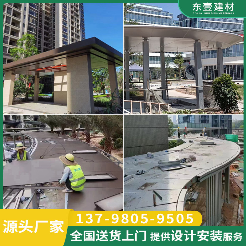 景观亭廊架铝单板冲孔雕花门头雨棚屋檐口铝板幕墙造型包柱双曲厂,金属材料及制品,铝板/铝扣板/铝吊顶/铝方通,淘宝优惠券,粉丝福利购,淘宝优惠卷