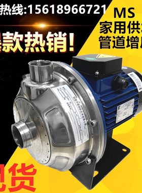 南方泵业卧式单级MS60-100-160-250-330不锈钢增压泵家用静音泵