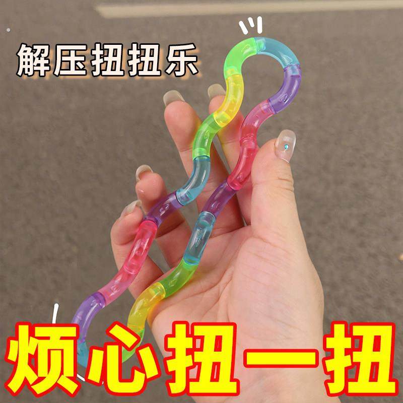 解压扭扭乐儿童注意力训练益智解压多动症转移注意力解闷减压玩具,玩具/童车/益智/积木/模型,解锁/解环玩具,淘宝优惠券,粉丝福利购,淘宝优惠卷
