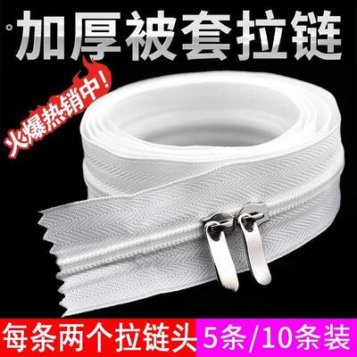 被套拉链长被子被罩专用拉锁配件拉链条拉链头上面替代套用拉索