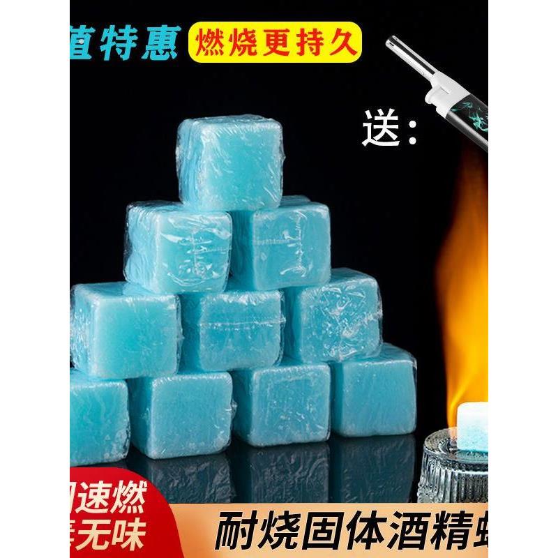 固体酒精块耐烧家用固态蜡干锅小火锅燃料户外引火点碳木炭燃烧