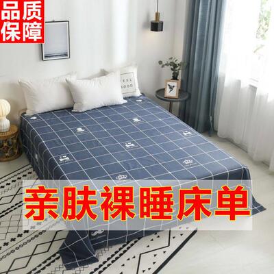 床单单件磨毛亲肤学生2米床被单单人双人大床上用品床罩褥单褥罩