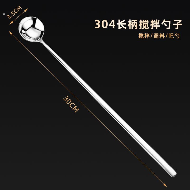 特长柄勺子高颜值搅拌长把小勺子304不锈钢长把耗油勺蚝油长柄勺