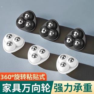 轮轮子移动滚珠底座承重不静音家具粘贴式滑轮脚轮滚轮垃圾桶