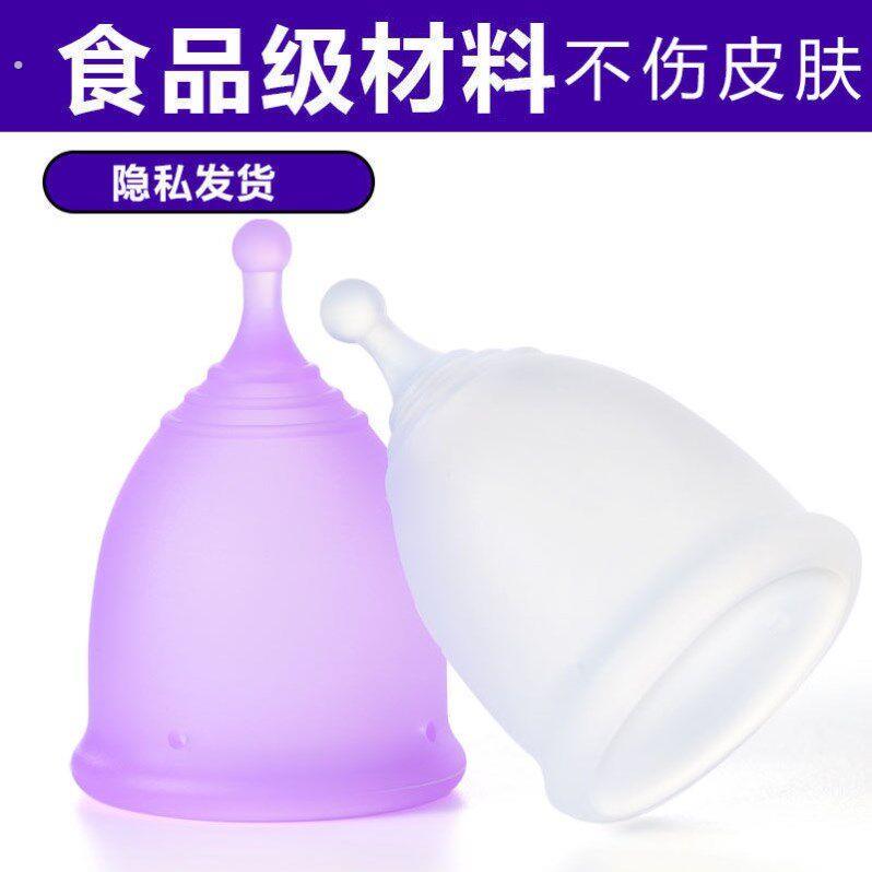 月经杯大容量月事杯生理期神器月亮杯经期用月经收集杯折叠矽胶制