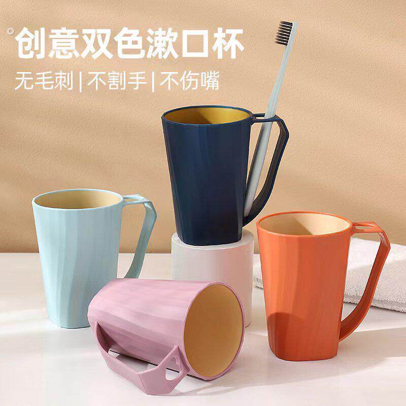 漱口杯洗漱杯牙刷杯带手柄双色男女学生韩版牙杯一家人刷牙漱口杯