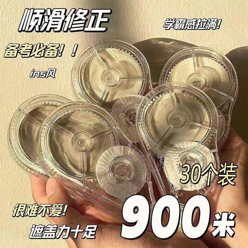 修正带高颜值女生学生专用ins风涂改带大容量无痕去字简约实惠装