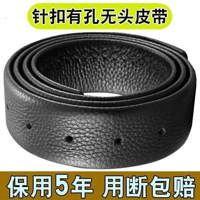 不带头男士自动扣腰带带身无扣头皮打孔皮带男加长皮带条